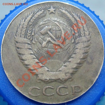5 коп. 1961 интересный станкоблуд - DSC02571.JPG
