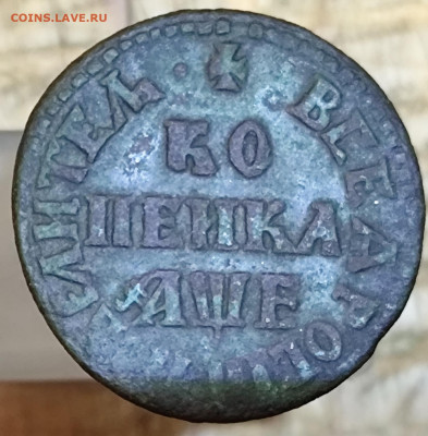 Копейка 1705 оценка - IMG_20250310_211722