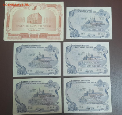 Облигации на оценку - 20250312_093830[1]