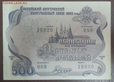 Облигации на оценку - 20250312_094040[1]