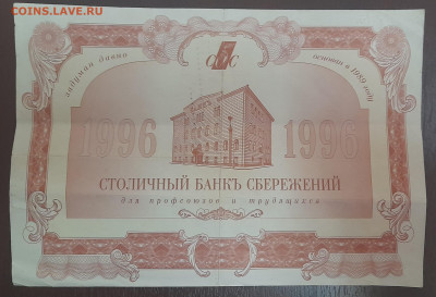 Облигации на оценку - 20250312_094127[1]