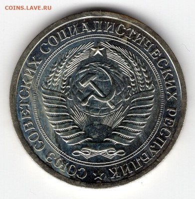 1 рубль 1968г. из набора до 18.03.25  22-00 мск - img159