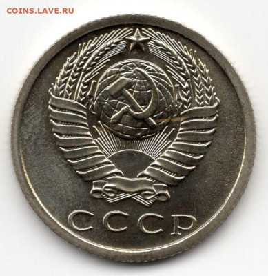 15 копеек 1973г. из набора до 18.03.25  22-00 мск - img161