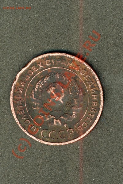 2- коп. 1925г. - 2