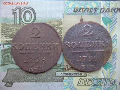 2 копеки 1798км 1799ем до 17.03.25 22.00 - DSC02059.JPG
