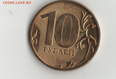 Определение- подтверждение разновидности - 10р.2011ммдшт.2.2А