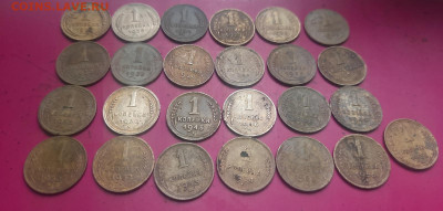 1 копейка 1926-1957гг, 25шт - 20250312_110938