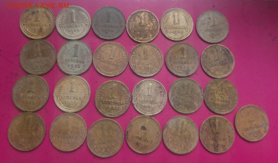 1 копейка 1926-1957гг, 25шт - 20250312_110931