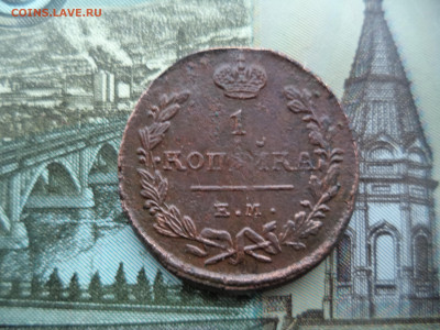 1 коп.?824г НГ ошибка или брак? - DSC02082.JPG