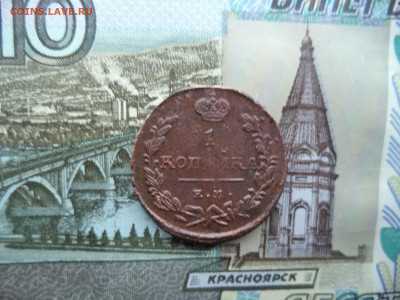 1 коп.?824г НГ ошибка или брак? - DSC02084.JPG