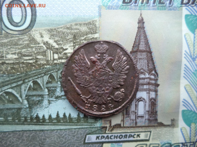 1 коп.?824г НГ ошибка или брак? - DSC02085.JPG