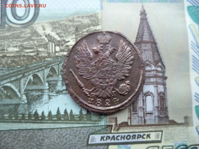 1 коп.?824г НГ ошибка или брак? - DSC02086.JPG