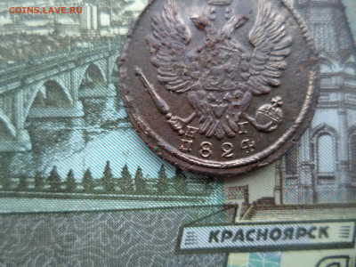 1 коп.?824г НГ ошибка или брак? - DSC02087.JPG