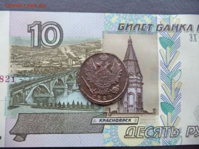 1 коп.?824г НГ ошибка или брак? - DSC02088.JPG