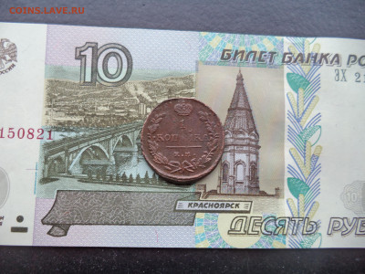 1 коп.?824г НГ ошибка или брак? - DSC02089.JPG
