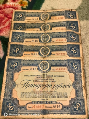 Облигации 1939 года номиналом 10, 25 и 50 рублей на оценку - 50-1939