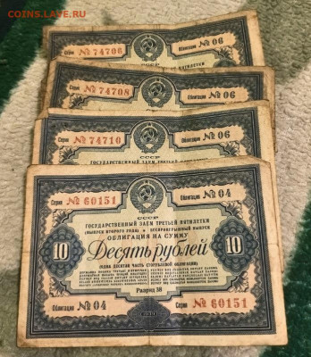Облигации 1939 года номиналом 10, 25 и 50 рублей на оценку - 10-1939