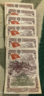Облигации займов 1944-45 гг 25, 50, 100 и 200 рублей оценка - 50-1944