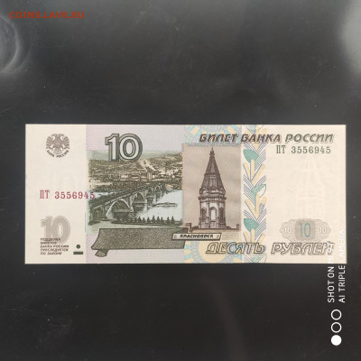 10 рублей 1997 (2004) ПРЕСС до 18.03.24 г. в 22:00 - 1741696908555
