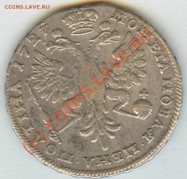 полтина 1727 на оценку - 1727_2