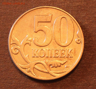 50 копеек 2010г шт ? - _20250312_083923.JPG