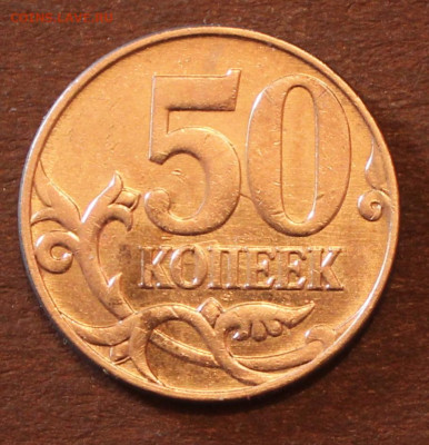 50 копеек 2010г шт ? - _20250312_084208.JPG