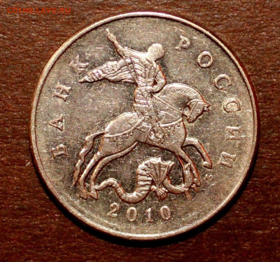 50 копеек 2010г шт ? - _20250312_084113.JPG
