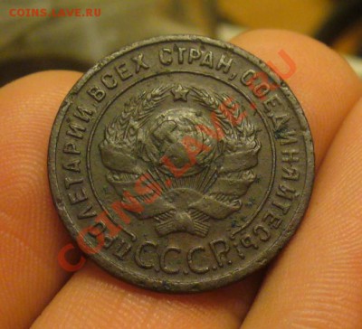 1 копейка 1924 Гладкий Гурт До 11.02.12 в 22.00 по мск - P1200374.JPG