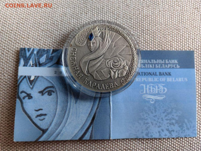 20 рублей 2005 Беларусь Снежная королева, Ag925, до 18.03 - Ю Сказки Снежная-2