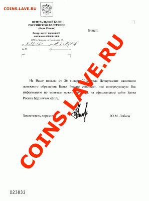 Когда объявят ТИРАЖИ юбилейных бимет. 10 руб.? - 679_