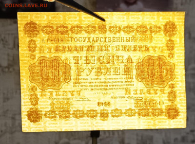 1000₽ 1918 13.03 - 1741772476851