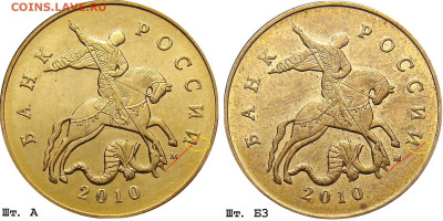 50 копеек 2010г шт ? - 50k_2010m_a