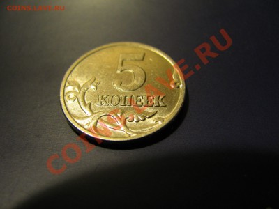 5 копеек 2002 года без клейма монетного двора - IMG_3575качг