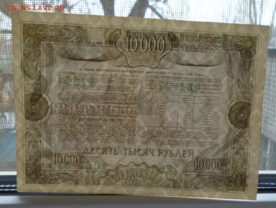 Облигация 10000р. 1992г. АНЦ. До 16.03.2025г. - P1080388.JPG