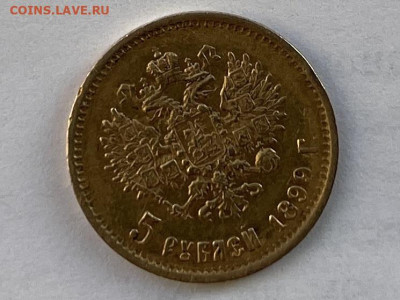 5 рублей1899 Ф.З.короткий до 12.03 в 22.30 мск - image-12-03-25-05-24
