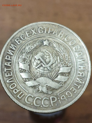 3 копейки 1929 год брак? - IMG_20250312_151350