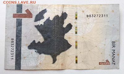 Азербайджан 1 манат 2023 до 16.03. - Азербайджан_1манат-2023_спинка