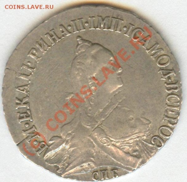 20 копеек 1770 СПБ ТI на оценку - 1170_2