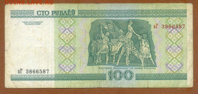 Беларусь 100 рублей 2000 серия аГ до 16.03. - Беларусь_100рублей-2000-аГ_спинка