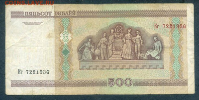 Беларусь 500 рублей 2000 серия Кг до 16.03. - Беларусь_500рублей-2000-Кг_спинка