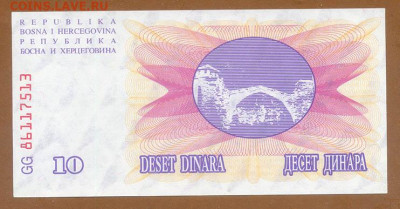 Босния и Герцеговина 10 динаров 1992 AU до 16.03. - Босния-Герцеговина_10динаров-1992_AU_спинка
