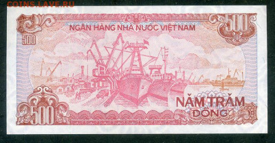 Вьетнам 500 донгов 1988 UNC до 16.03. - Вьетнам_500донгов-1988_UNC_спинка