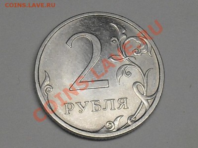 2 рубля 2010 года Сп и 50 коп 2009 Сп до 11-02-12 в 21-00 - SDC11406.JPG