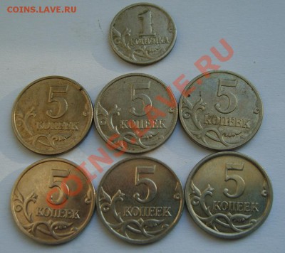 6 пятаков и копейка современные до 09.0212 в 18.00 - S8300650.JPG