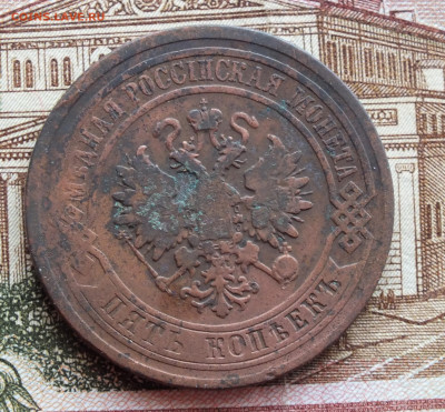 5 копеек 1878 года до 16.03.25г - DSCF7966.JPG