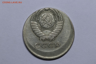 20 копеек 1961 год со смещением - IMG_7903