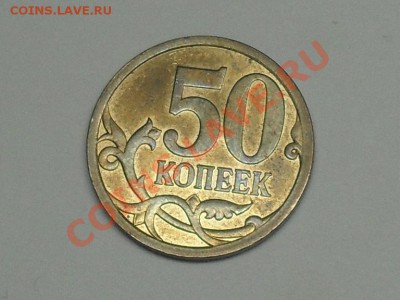 2 рубля 2010 года Сп и 50 коп 2009 Сп до 11-02-12 в 21-00 - SDC11417.JPG
