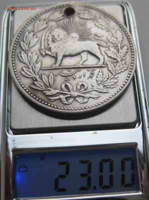 Монета Иран 5000 динаров с дыркой - IMG_4860.JPG