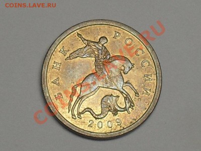 2 рубля 2010 года Сп и 50 коп 2009 Сп до 11-02-12 в 21-00 - SDC11414.JPG