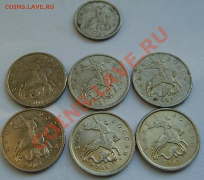 6 пятаков и копейка современные до 09.0212 в 18.00 - S8300653.JPG